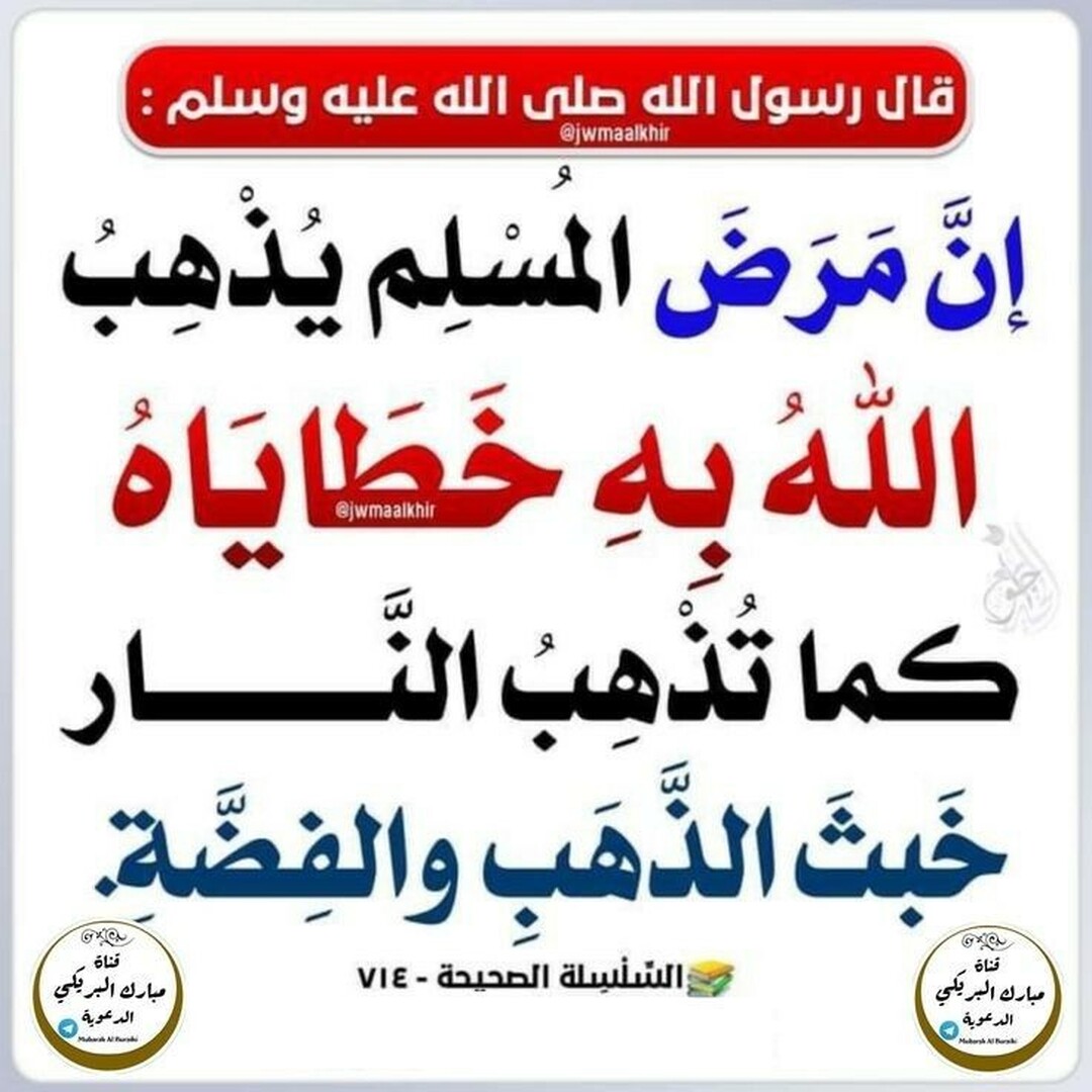 حديث
