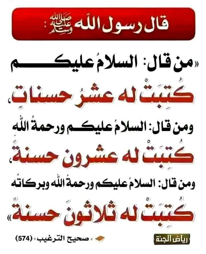 حديث