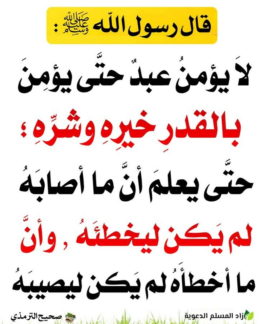 حديث