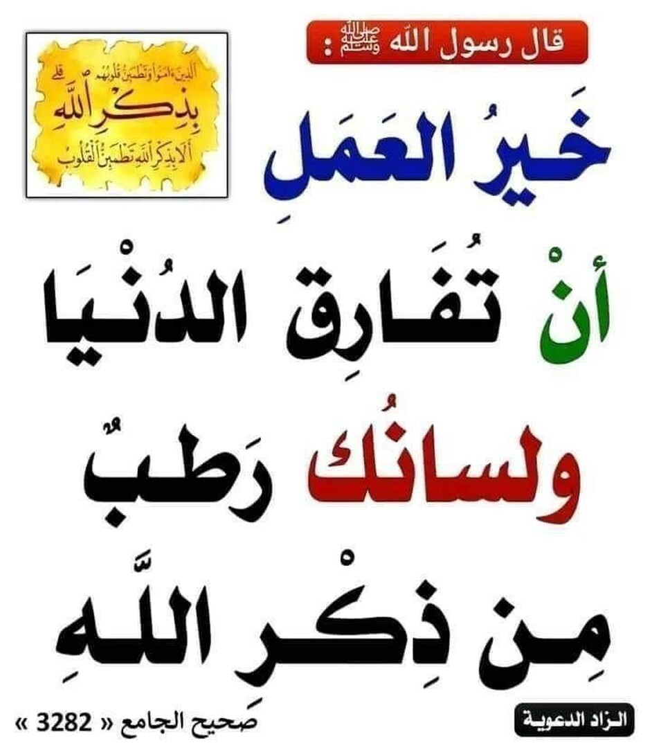 حديث