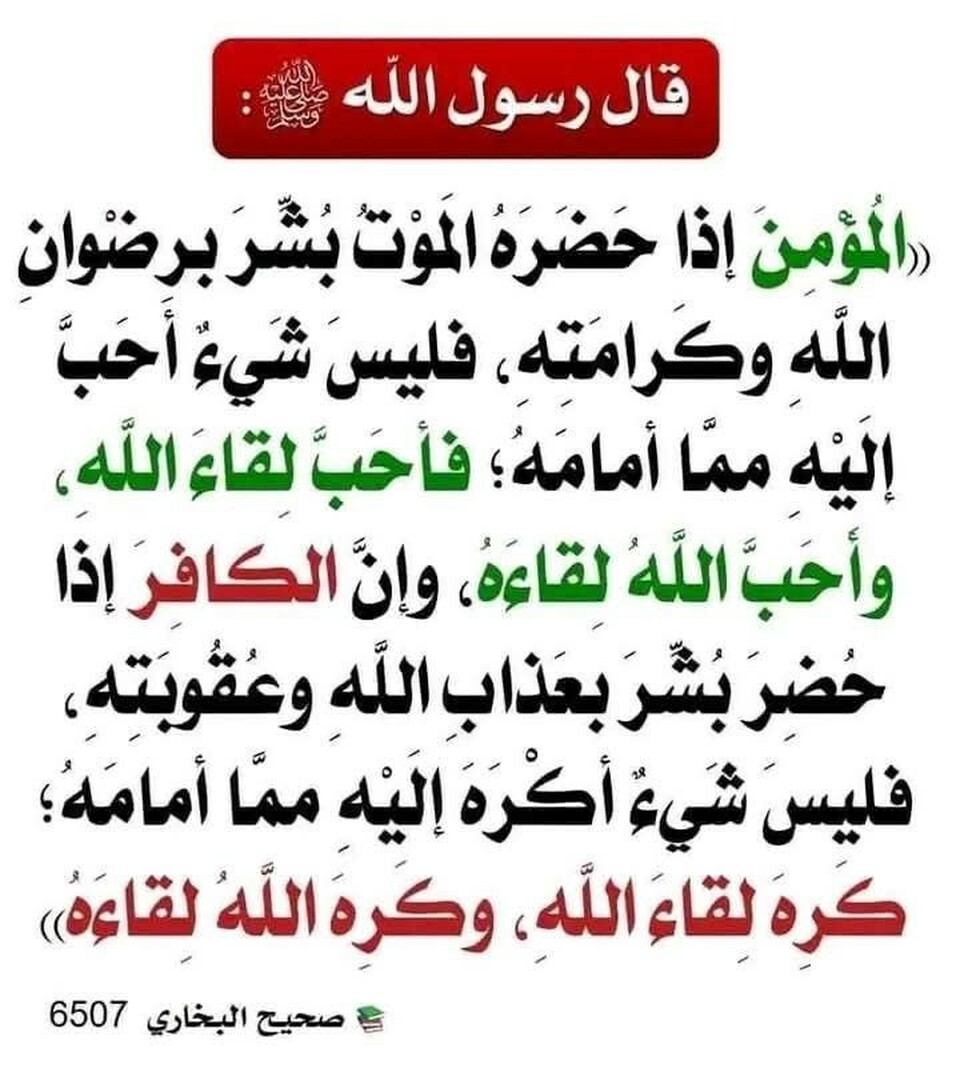 حديث