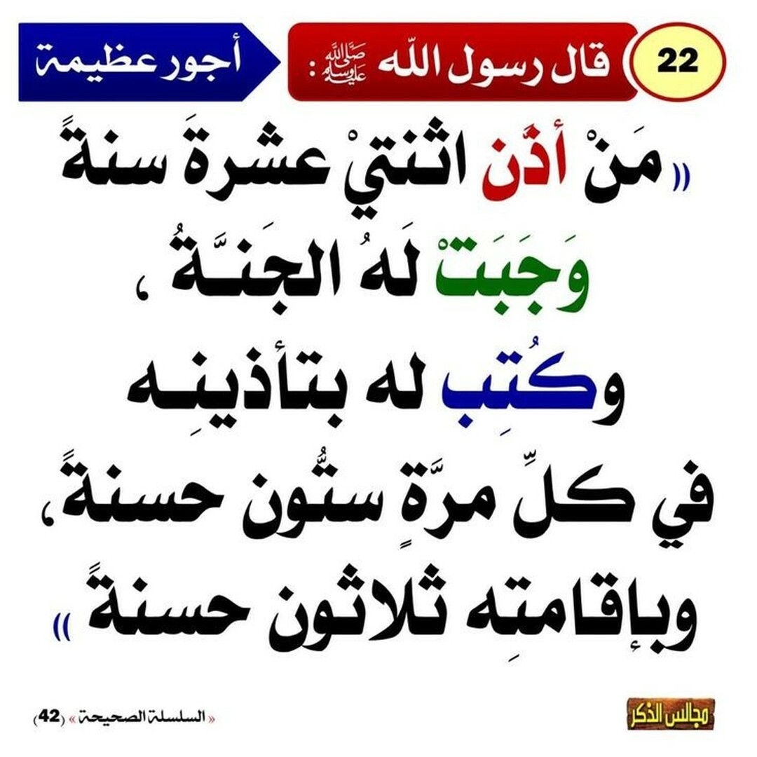 حديث
