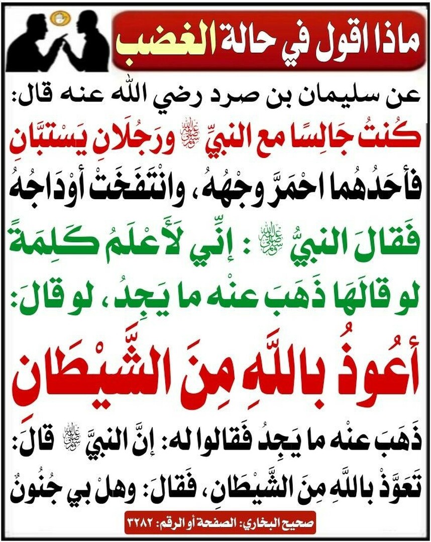 حديث