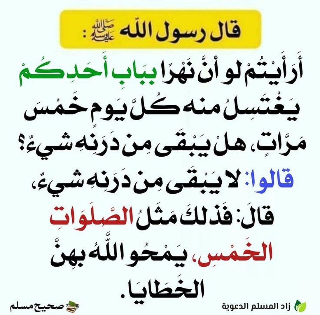 حديث