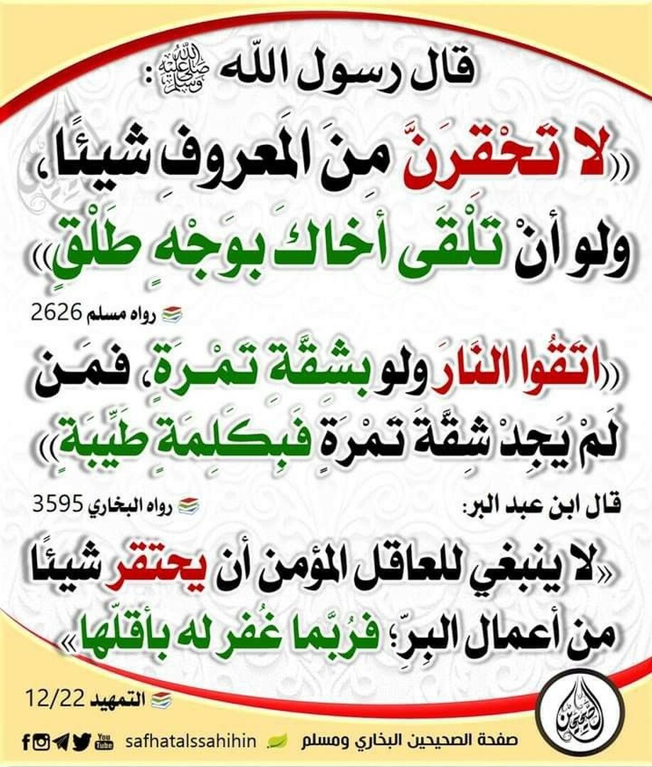 حديث