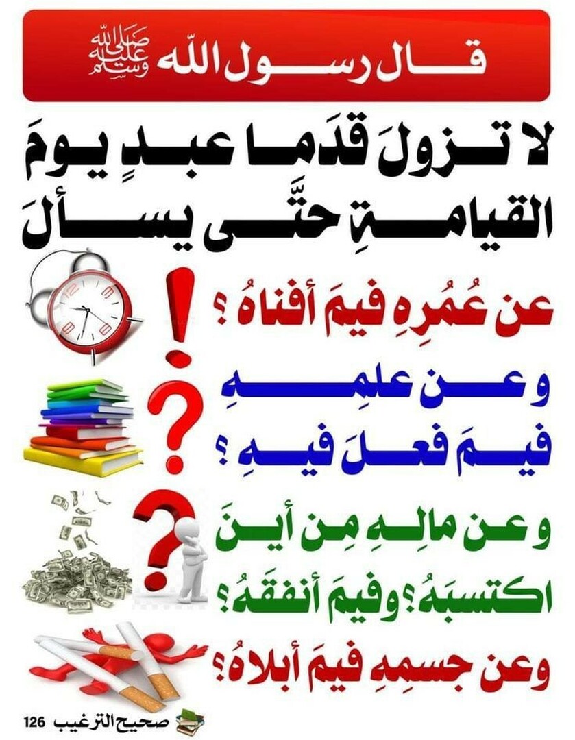 حديث
