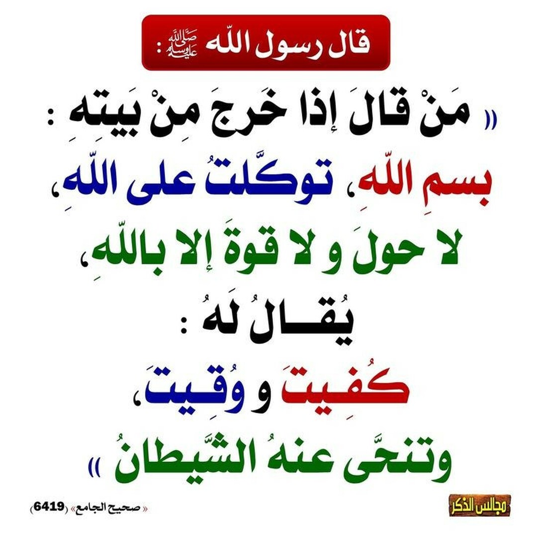 حديث