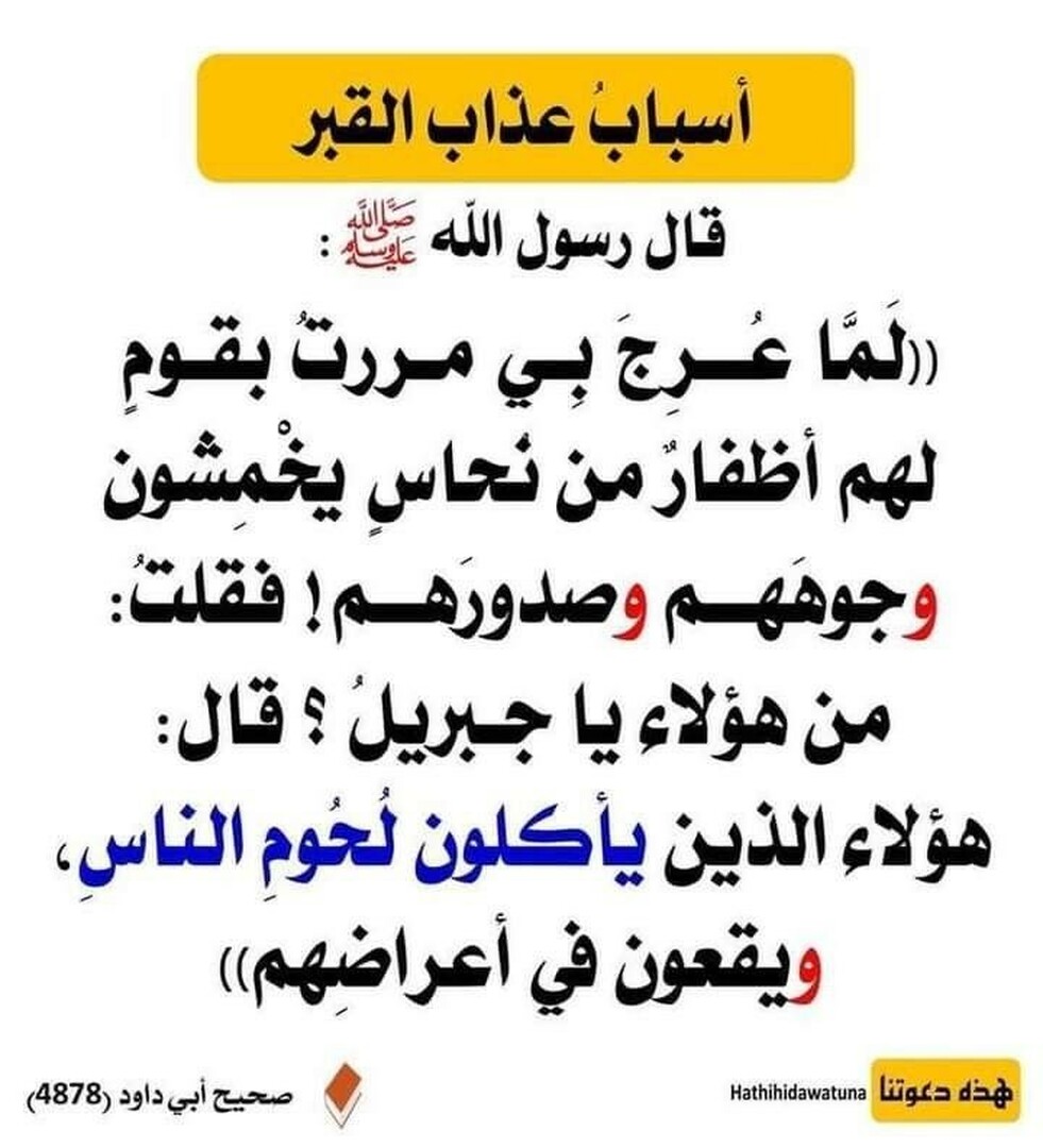 حديث