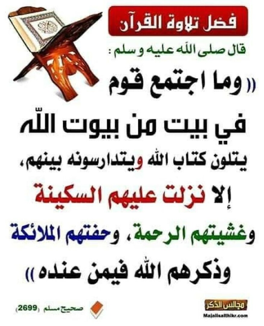 حديث