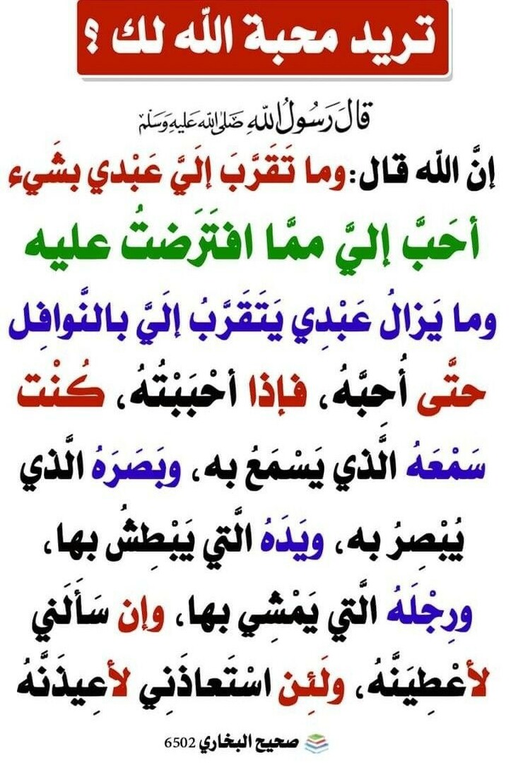 حديث