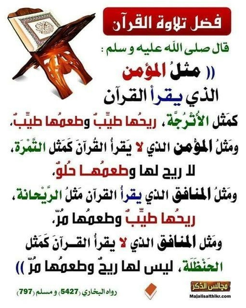 حديث