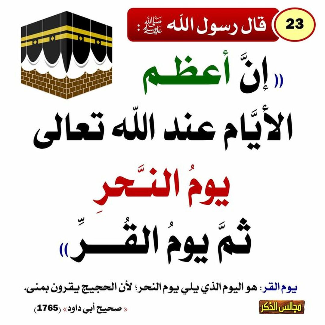 حديث