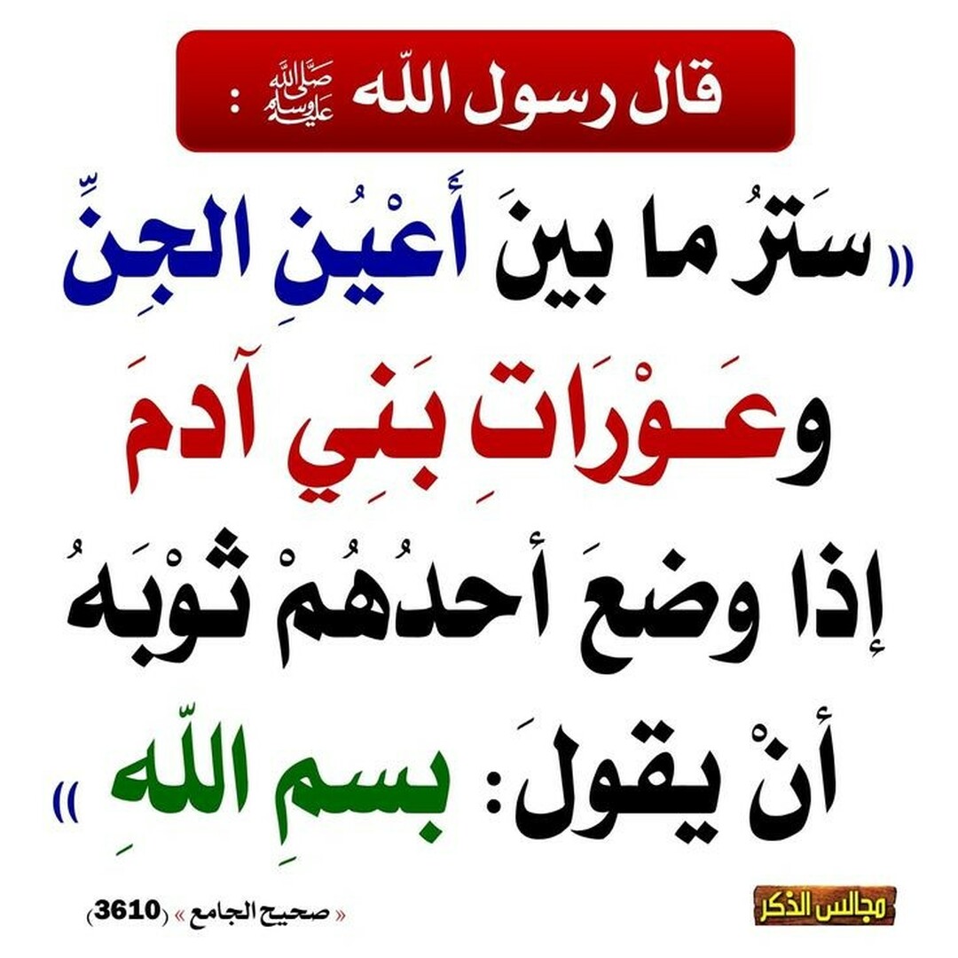 حديث