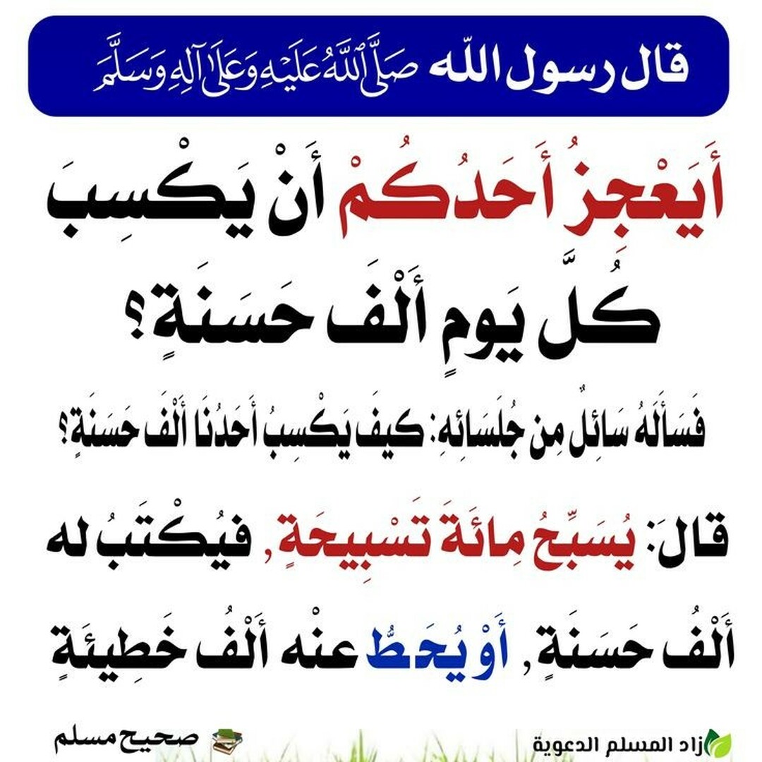 حديث