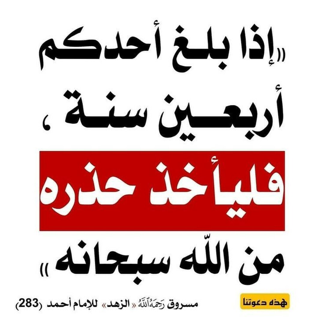 حديث