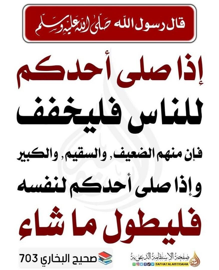 حديث