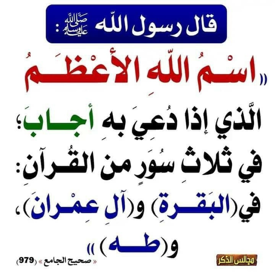حديث