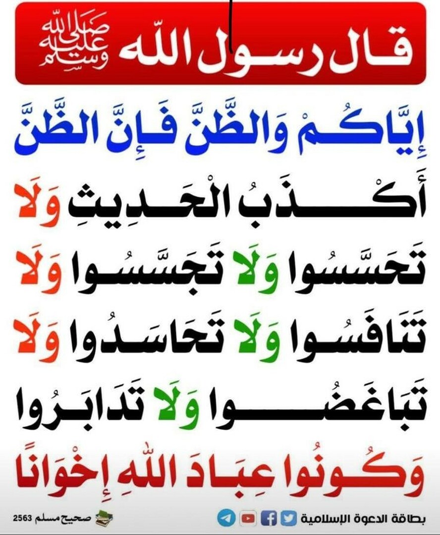 حديث