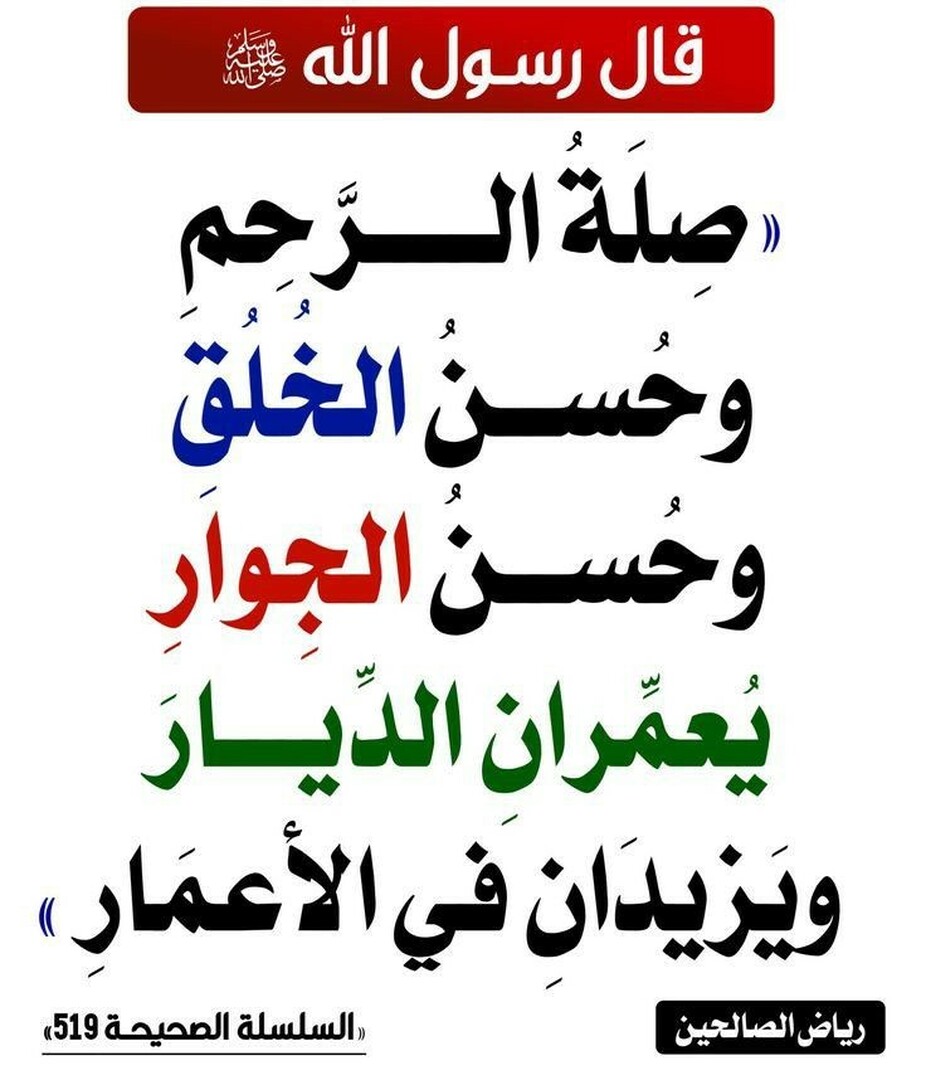 حديث