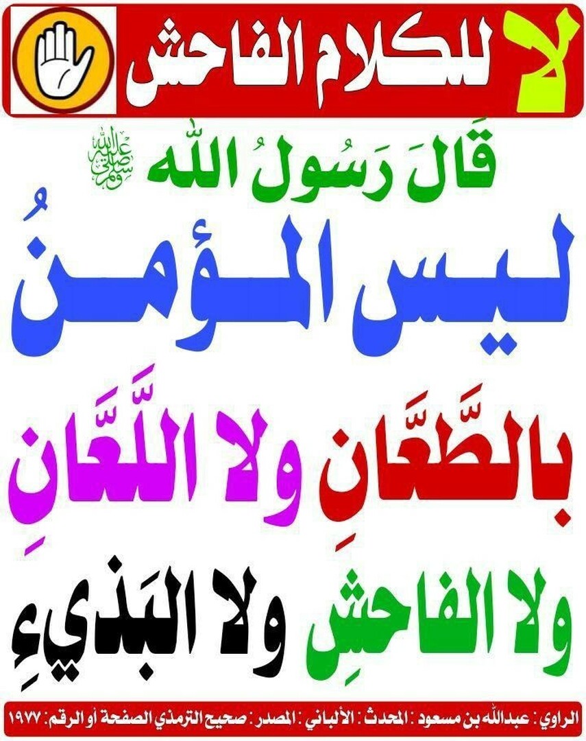 حديث