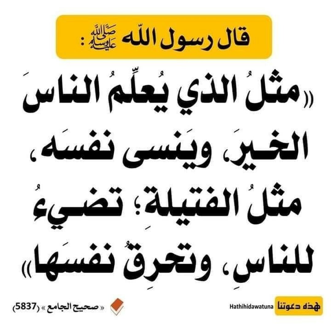 حديث