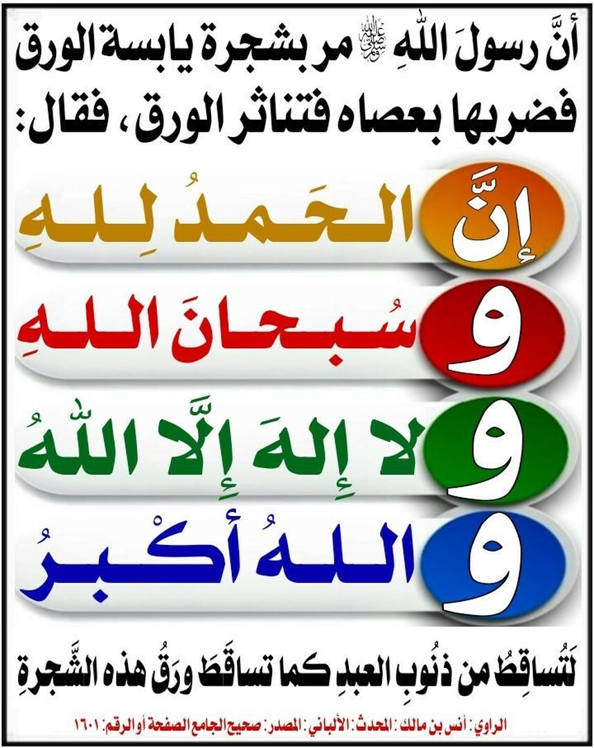 حديث