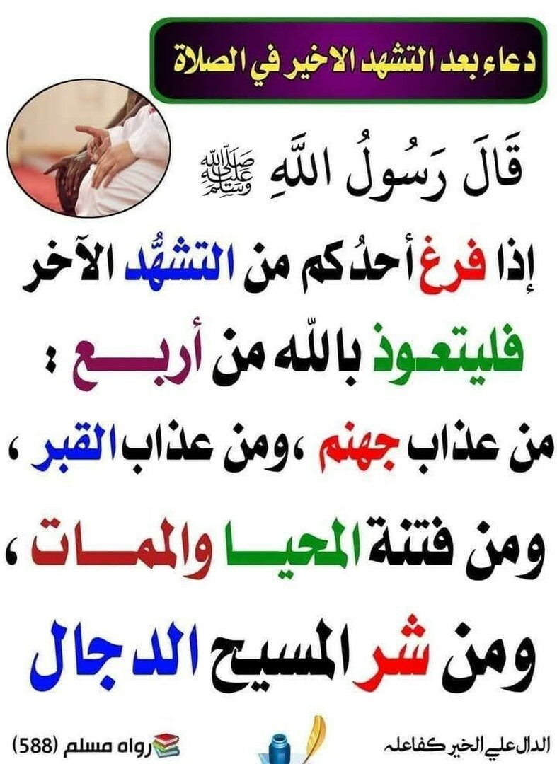 حديث