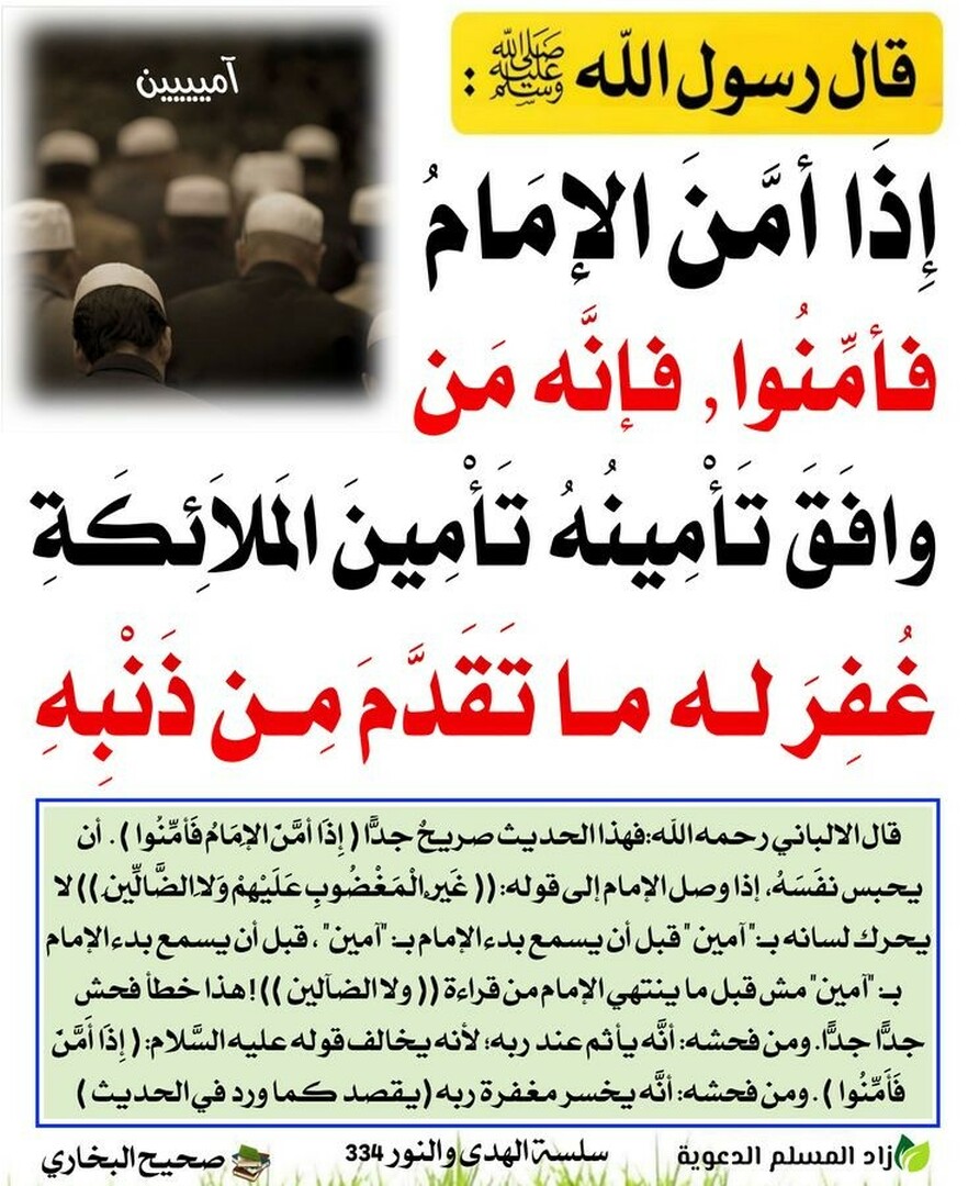 حديث