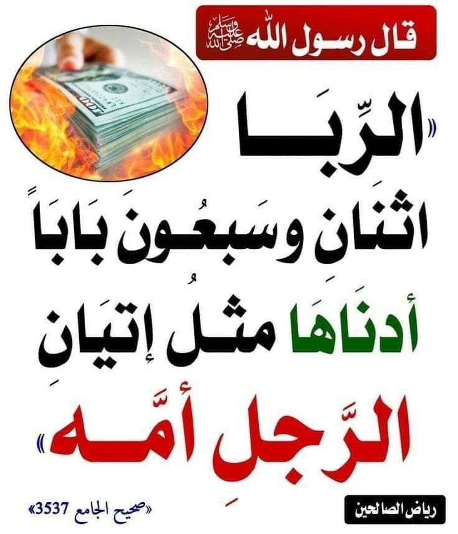 حديث