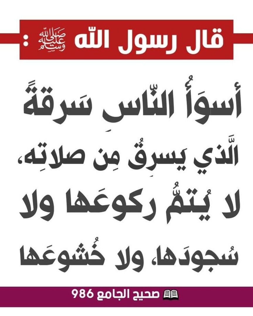حديث