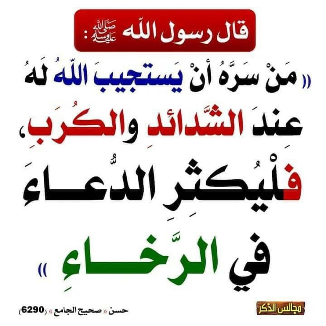 حديث