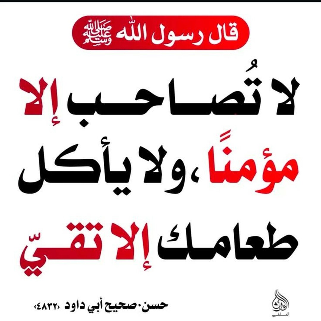 حديث
