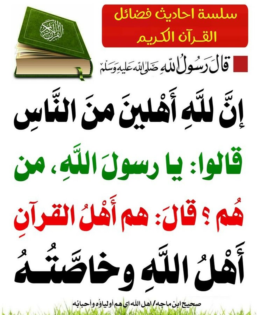 حديث