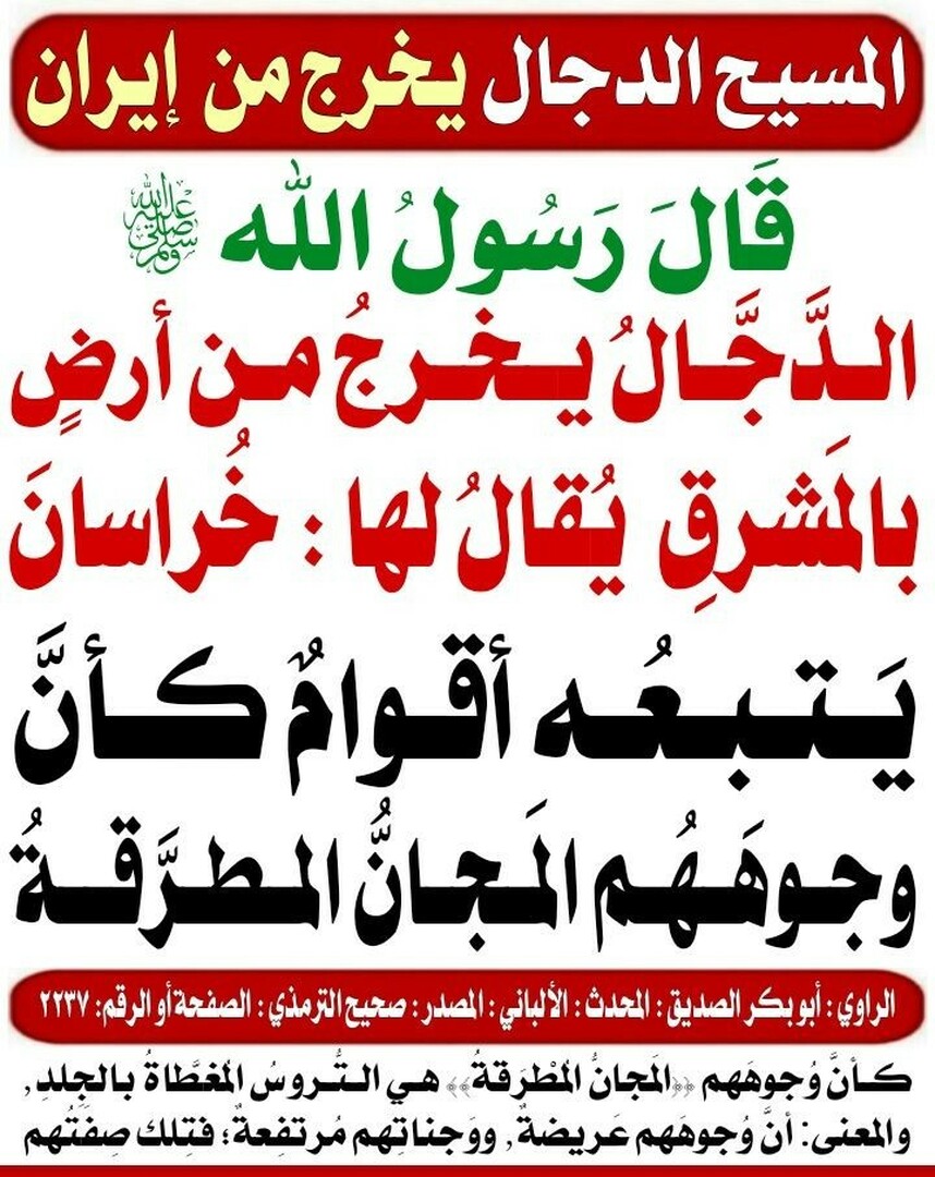 حديث