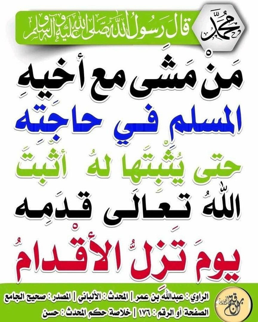 حديث