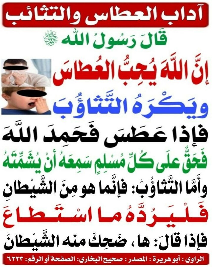 حديث