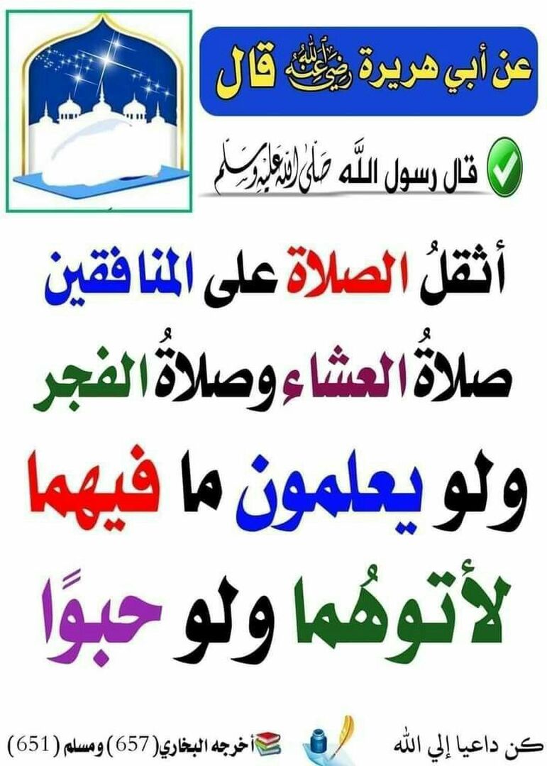 حديث
