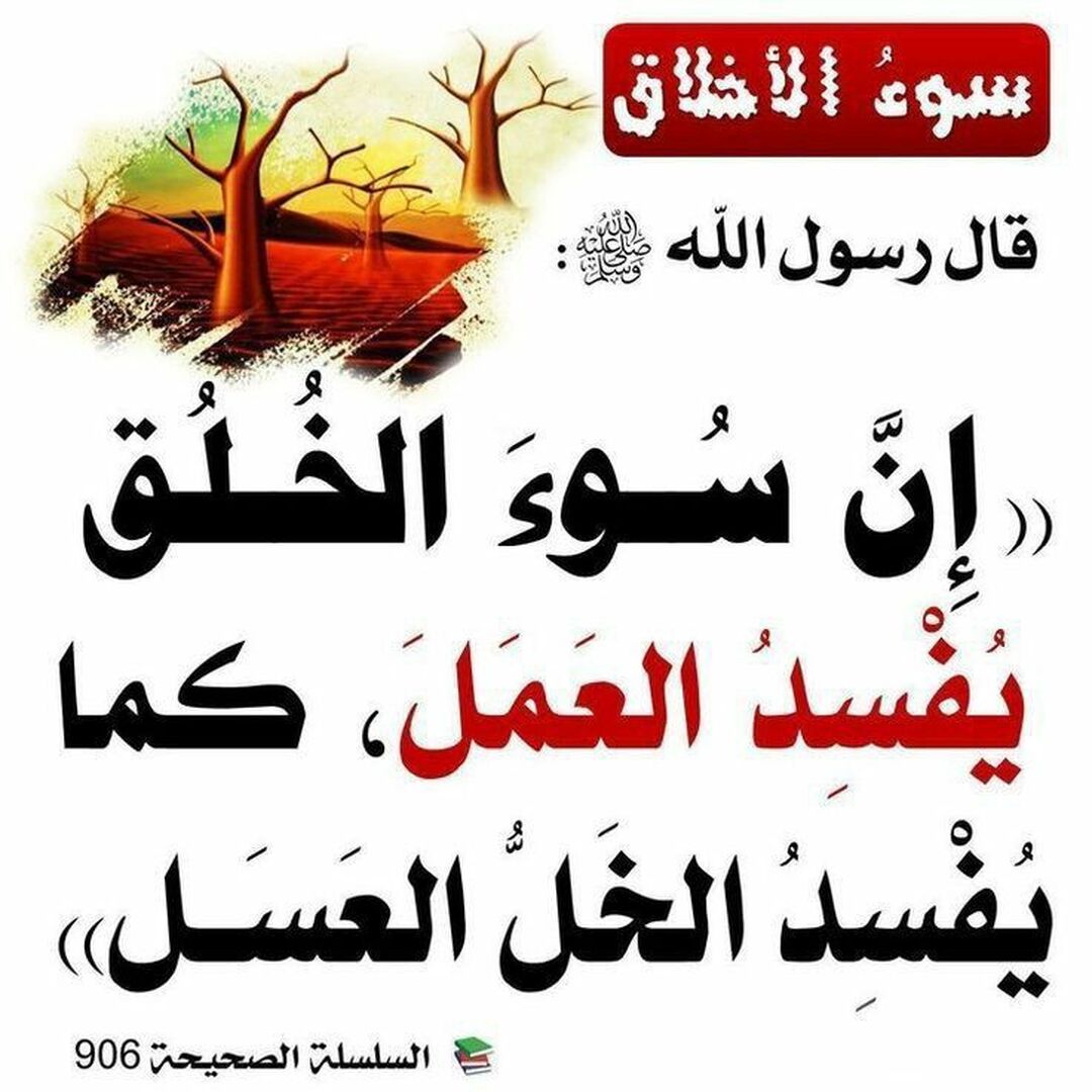 حديث