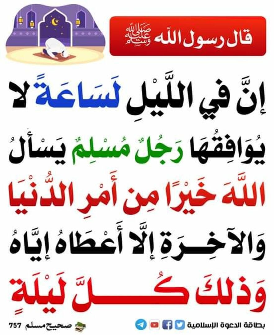 حديث