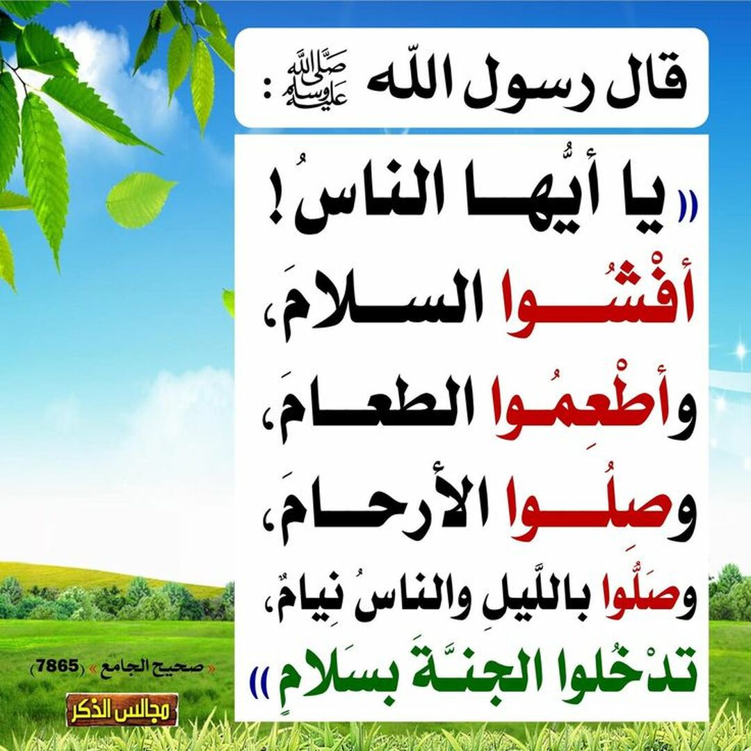 حديث