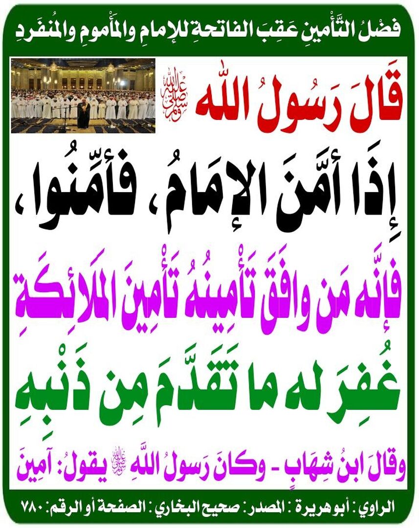حديث