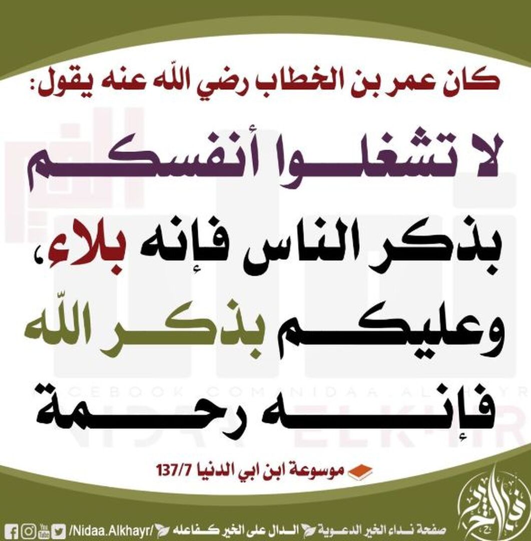 حديث