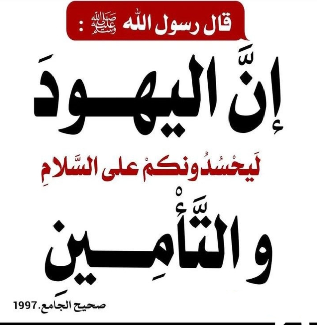 حديث