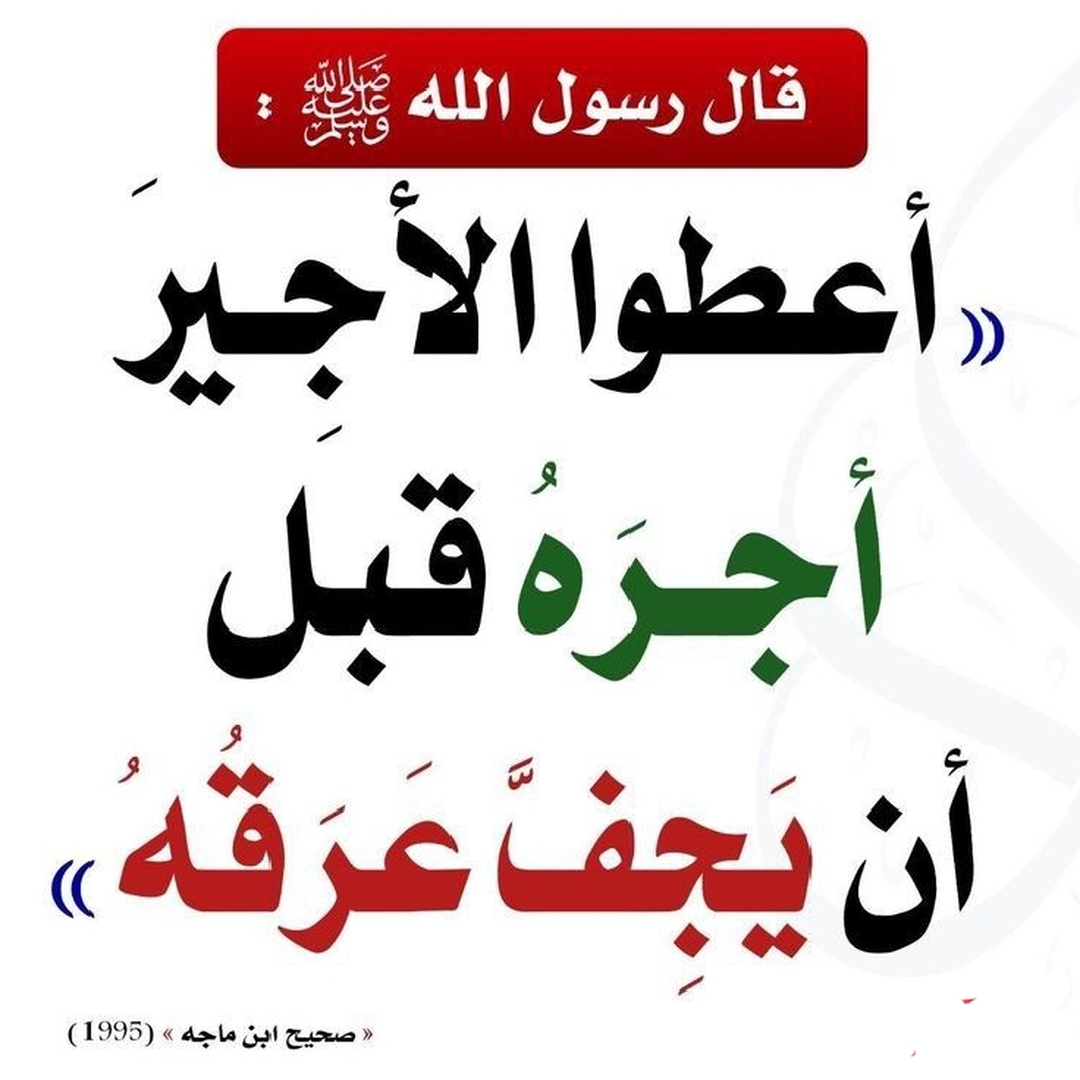 حديث