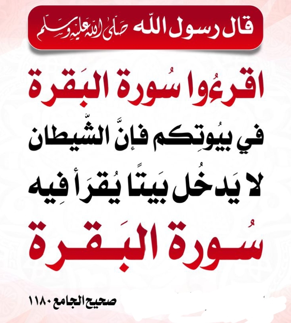 حديث