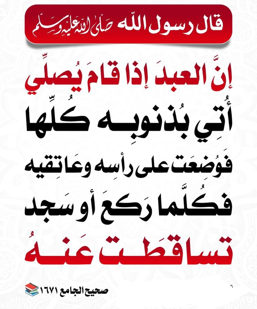 حديث