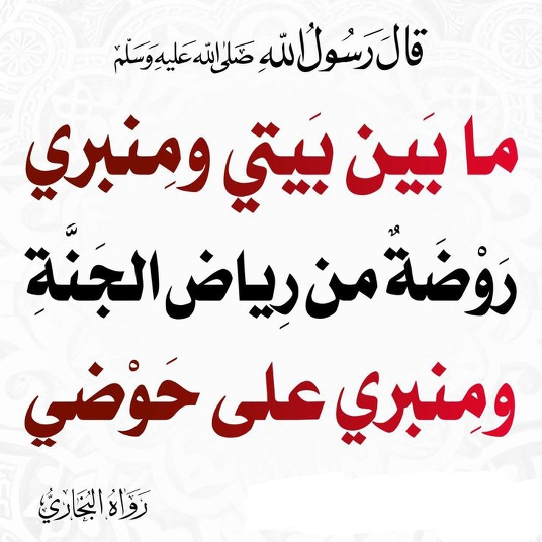 حديث