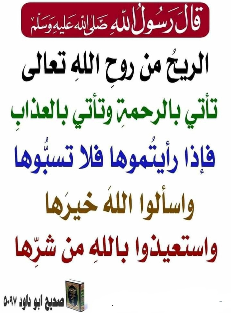 حديث