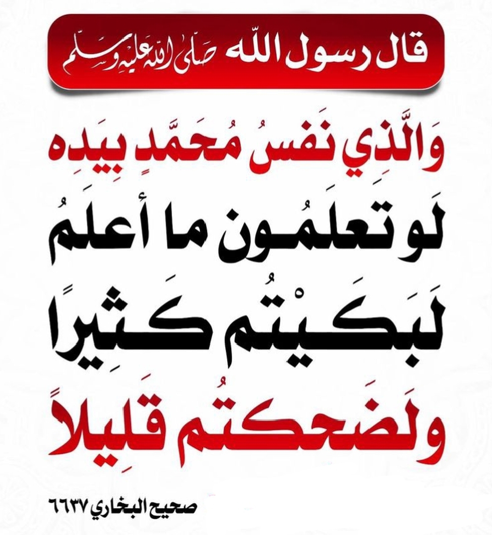 حديث