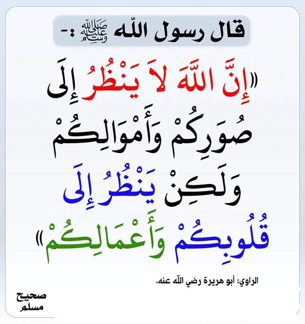 حديث